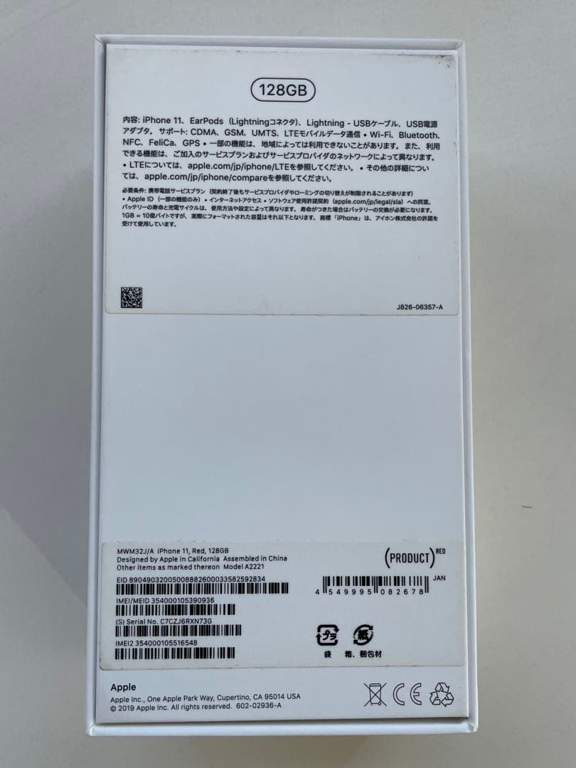Apple iPhone 11 (レッド) 本体　128GB 美品