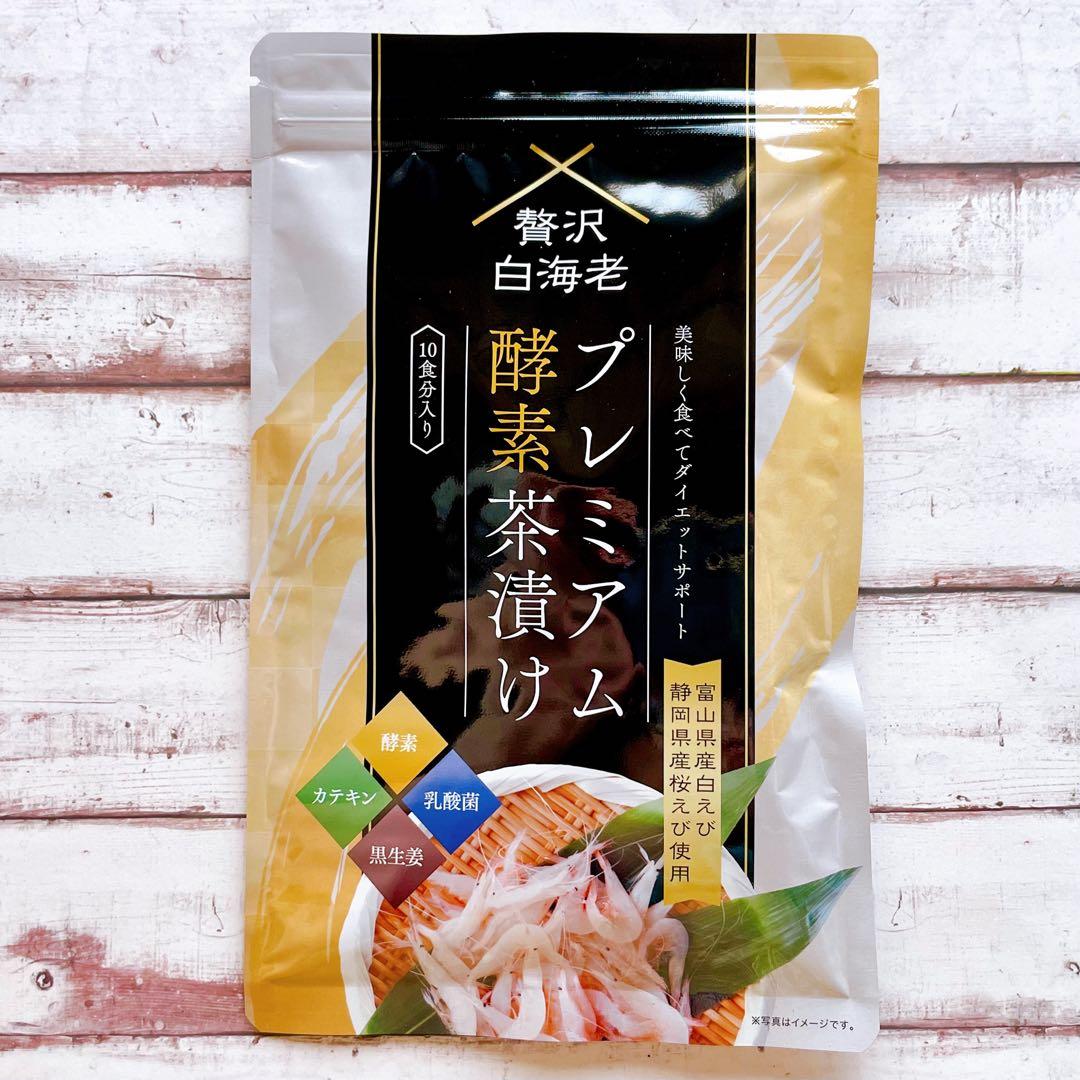 プレミアム酵素茶漬け 10食分 4袋