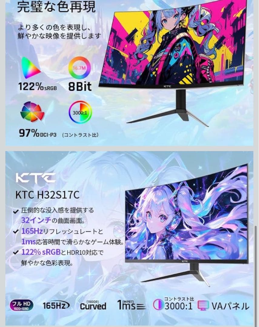 KTC 32インチ 湾曲 ゲーミングモニター FHD 1080P