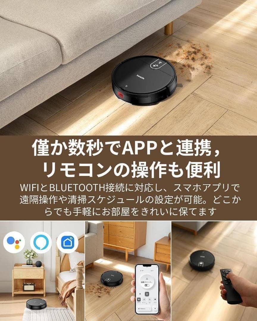 新生活応援❤️ロボット掃除機 水拭き 両用 掃除機自動充電 お掃除ロボ