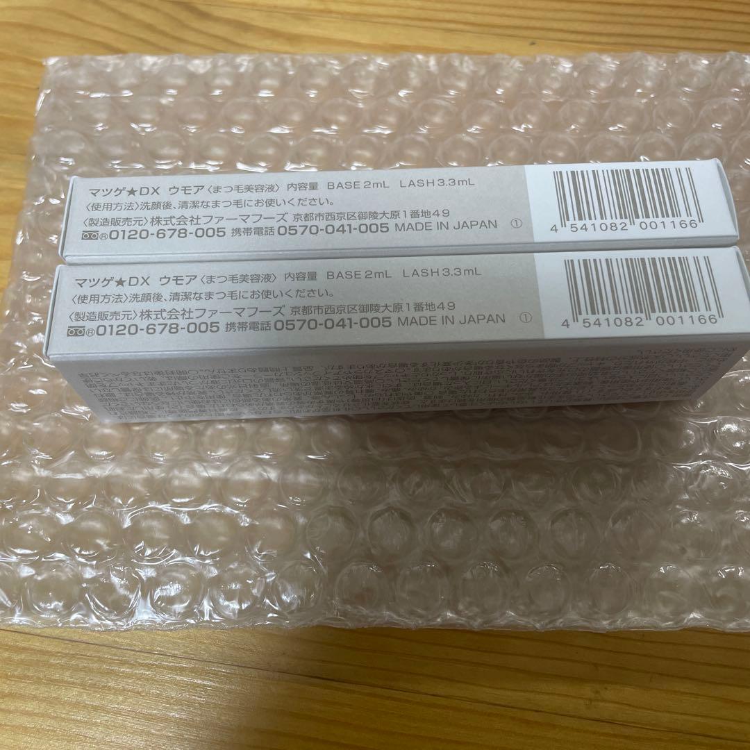 WMOA まつ毛美容液 セット (BASE 2mL, LASH 3.3mL)