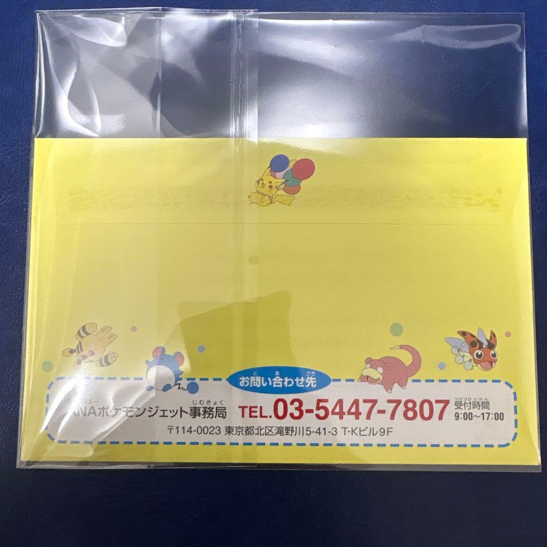 【未開封】ANA ポケモンジェット99　ポケモンカードセット　非売品