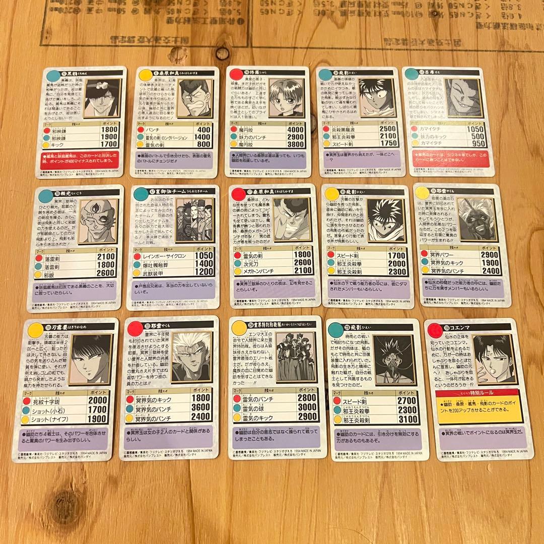 幽遊白書カードダス本弾まとめキラ、ノーマル大量当時物
