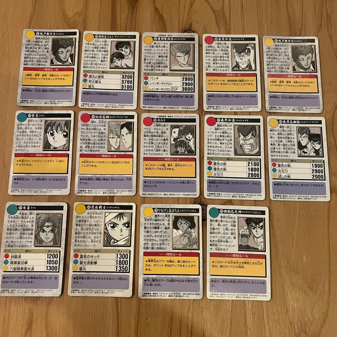 幽遊白書カードダス本弾まとめキラ、ノーマル大量当時物