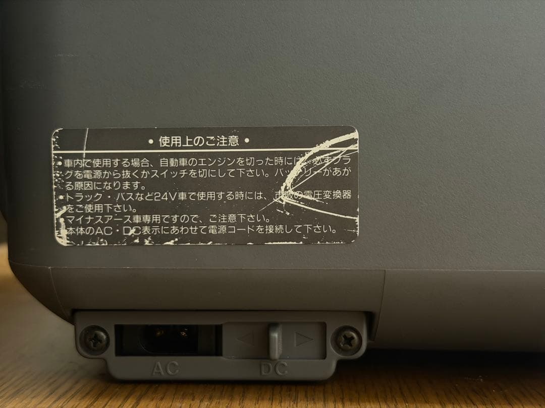 SANYO RV-CH91 電子冷温バスケット