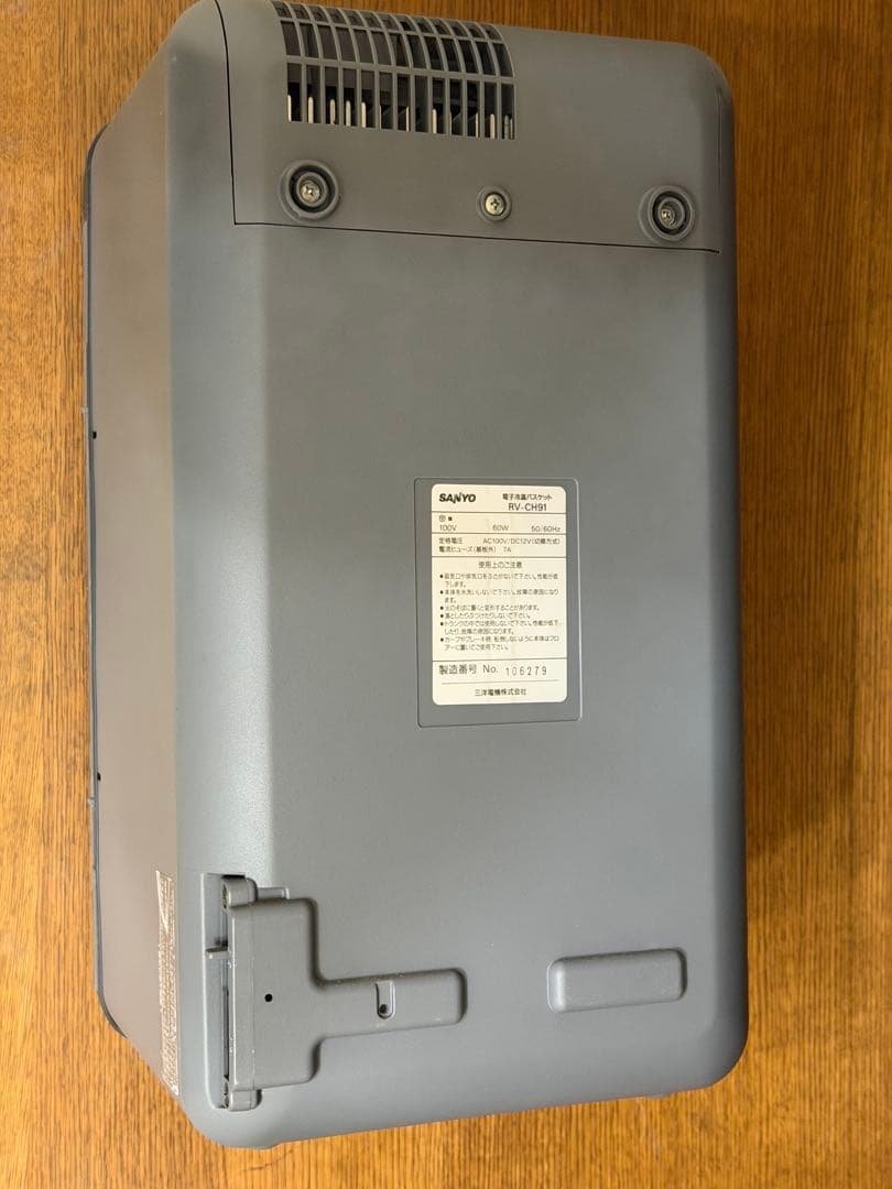 SANYO RV-CH91 電子冷温バスケット