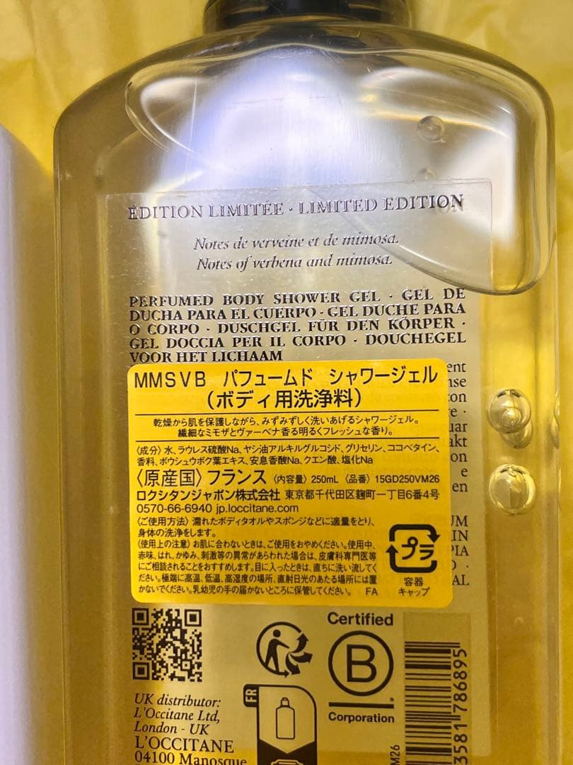 ロクシタン　ミモザ パフュームド ボディミルク・シャワージェルセット【数量限定】