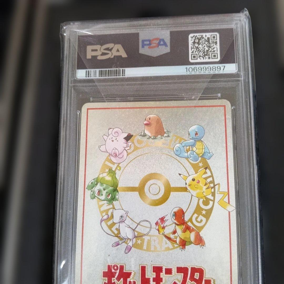 未使用級・極美品PSA.8認定品・オーヤマのピカチュウ 拡張シート第3弾(緑版)