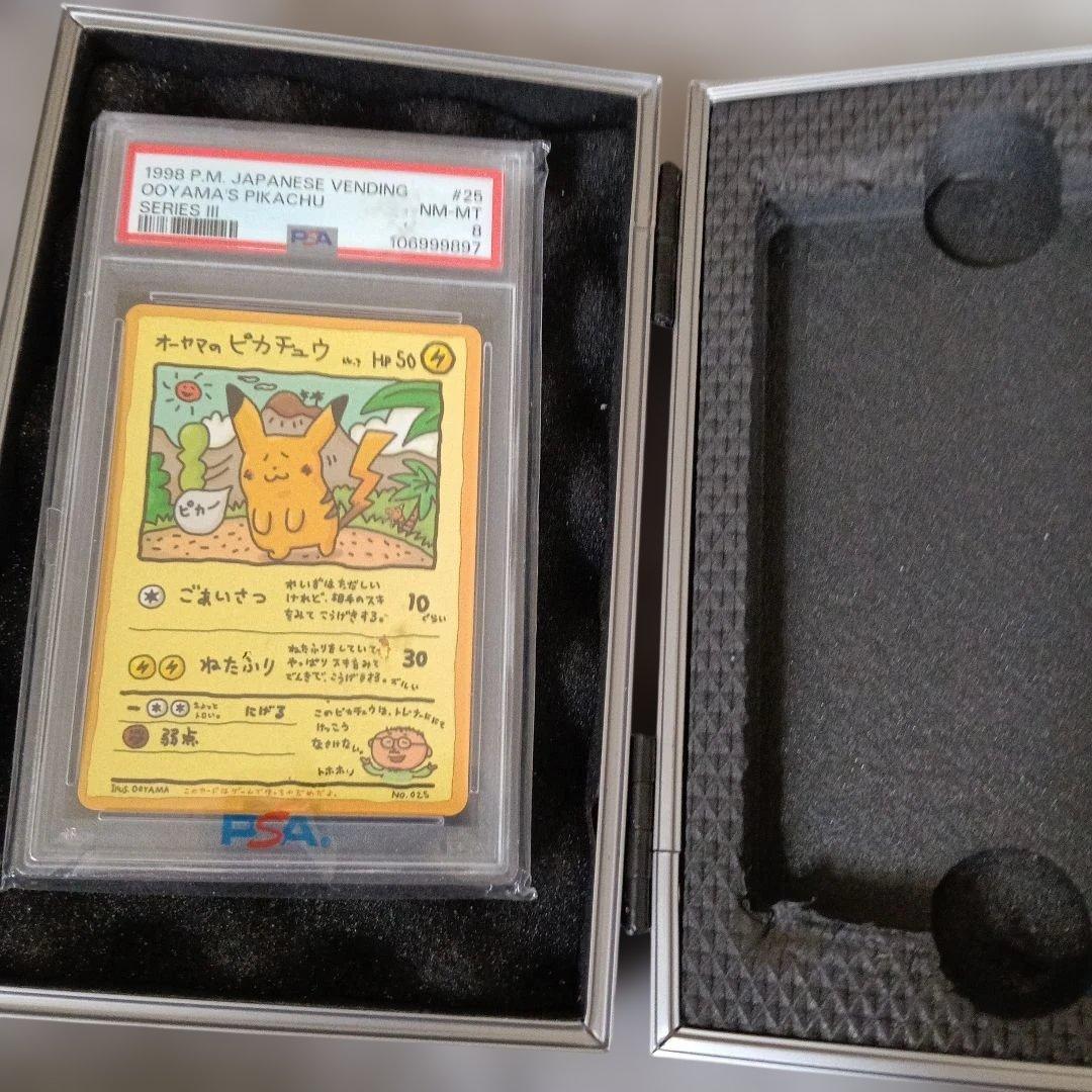 未使用級・極美品PSA.8認定品・オーヤマのピカチュウ 拡張シート第3弾(緑版)