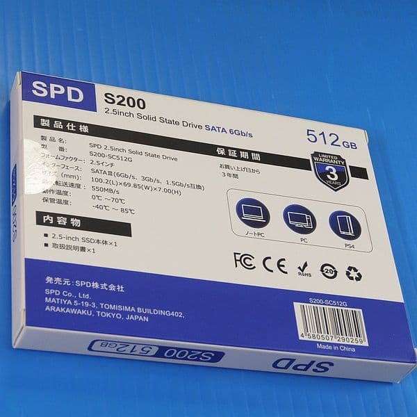 【512GB SSD】SPD S200-SC512G 2.5インチ SATA