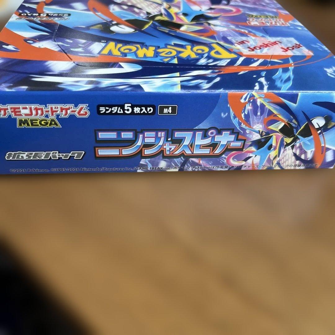 ポケモン ニンジャスピナー 1BOX シュリンク無し