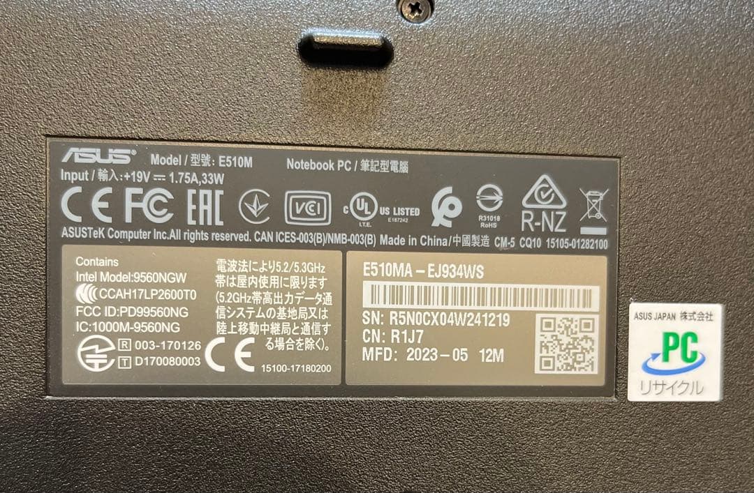 ASUS E510 15.6インチ ノートPC