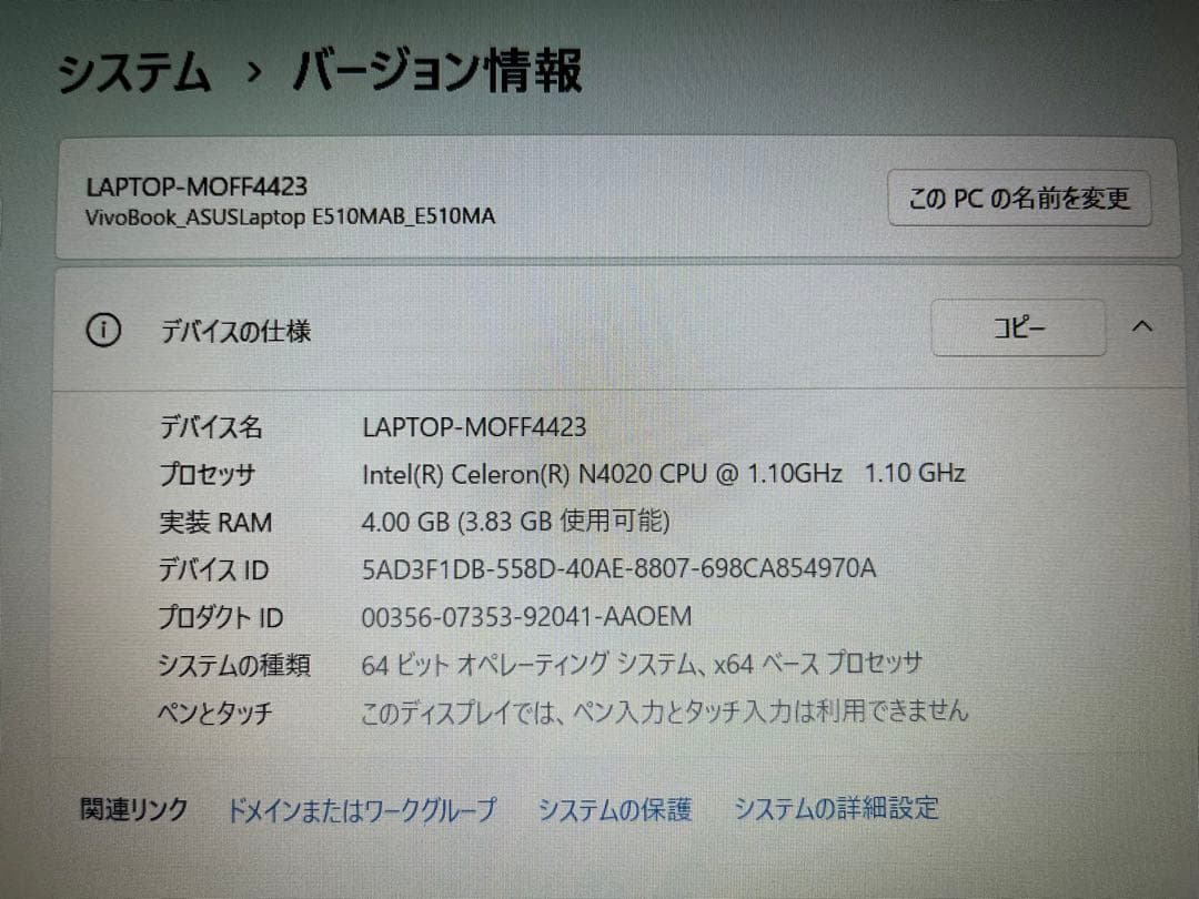 ASUS E510 15.6インチ ノートPC