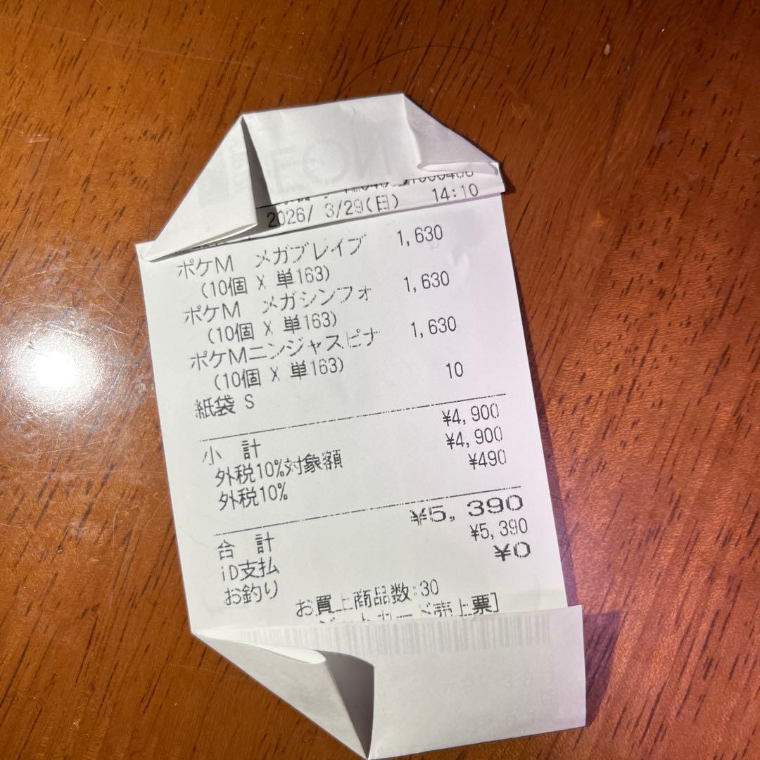 ポケモンカード　バラパック　計30パック