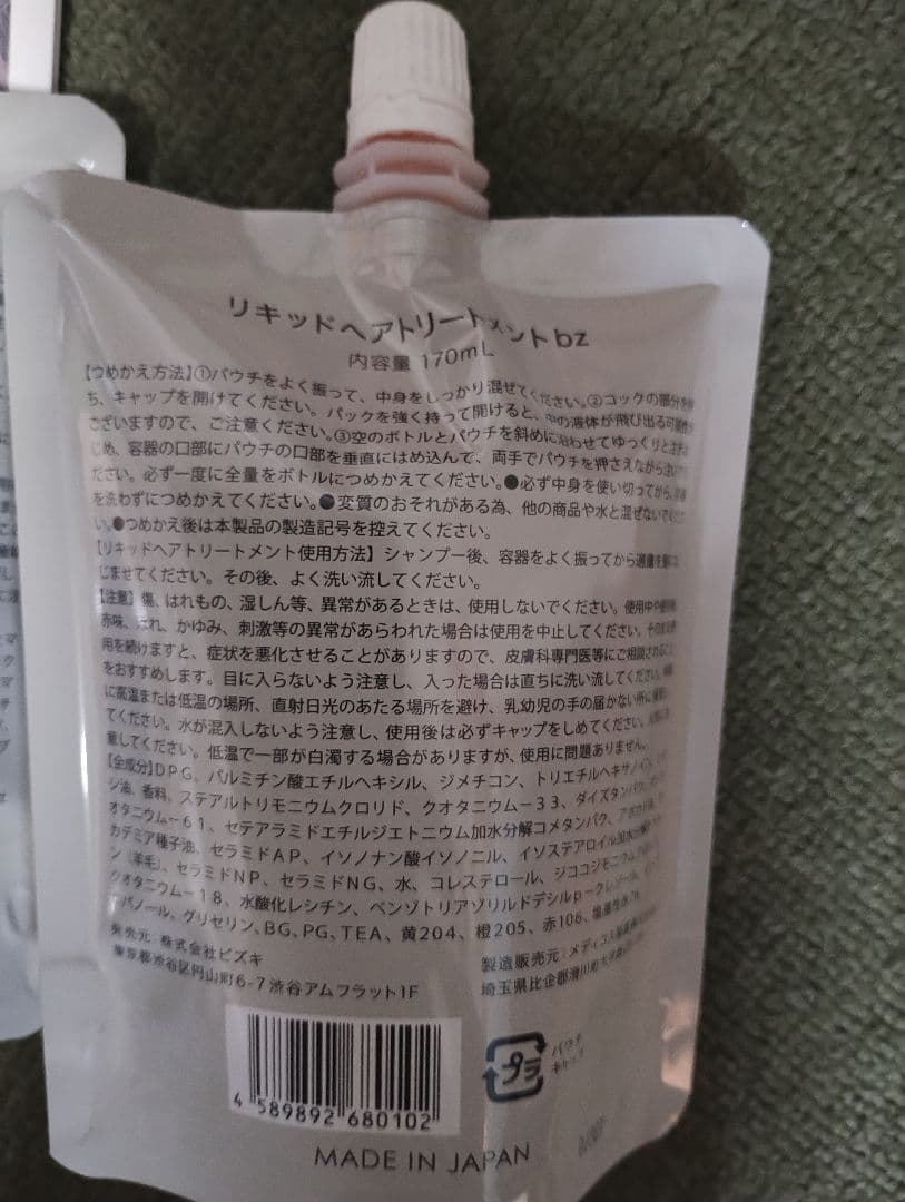 限定値下げシェイクミーウォータートリートメント 3個セット　※新品未開封※