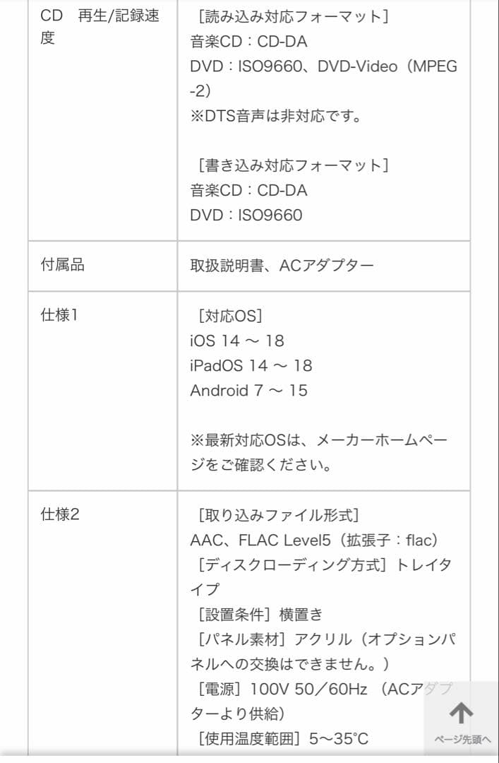 【ほぼ新品】CDレコ5s ブラック I-O DATA CD-5WEK スマホ用