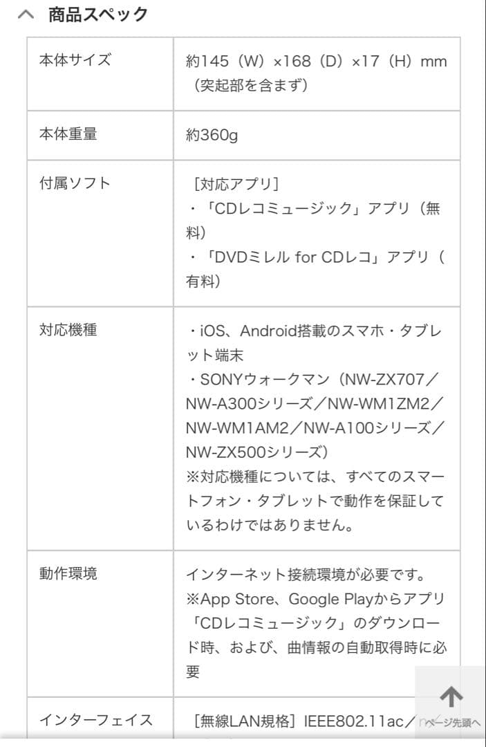 【ほぼ新品】CDレコ5s ブラック I-O DATA CD-5WEK スマホ用