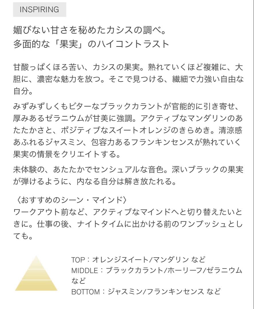 THREE エッセンシャルセンツ R（30mL） 〈果実〉03