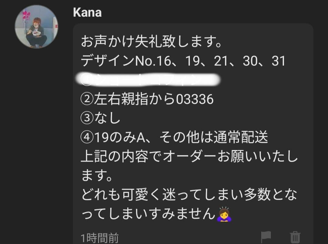 その他 Kana
