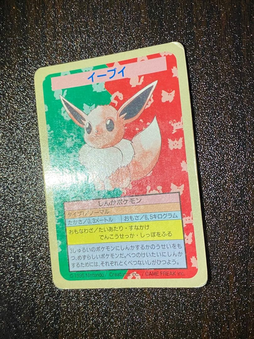 トップサン　ポケモンカード　イーブイ　番号なし　エラー　裏青