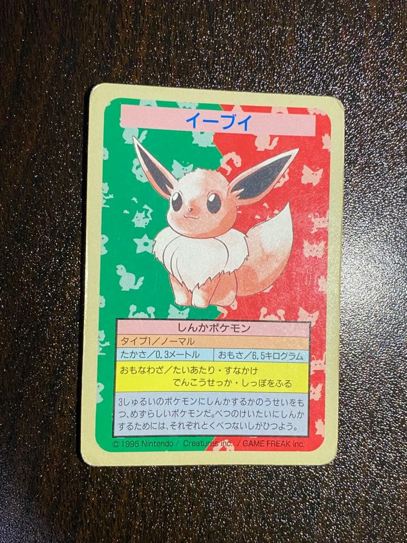 トップサン　ポケモンカード　イーブイ　番号なし　エラー　裏青