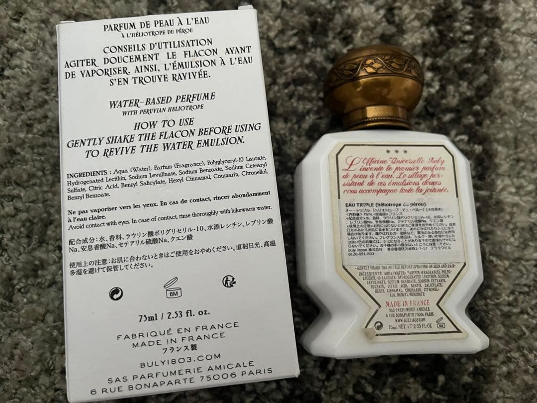 Officine Universelle Buly オー・トリプル