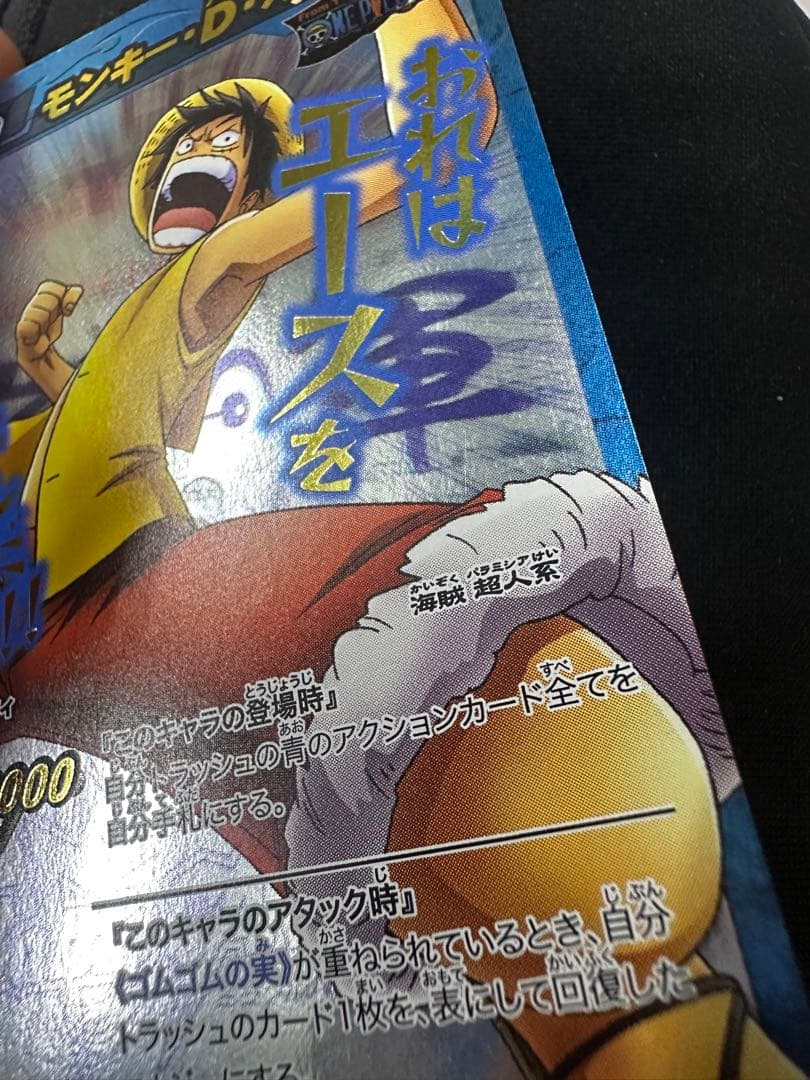 ミラバト ワンピース ルフィ オメガレア