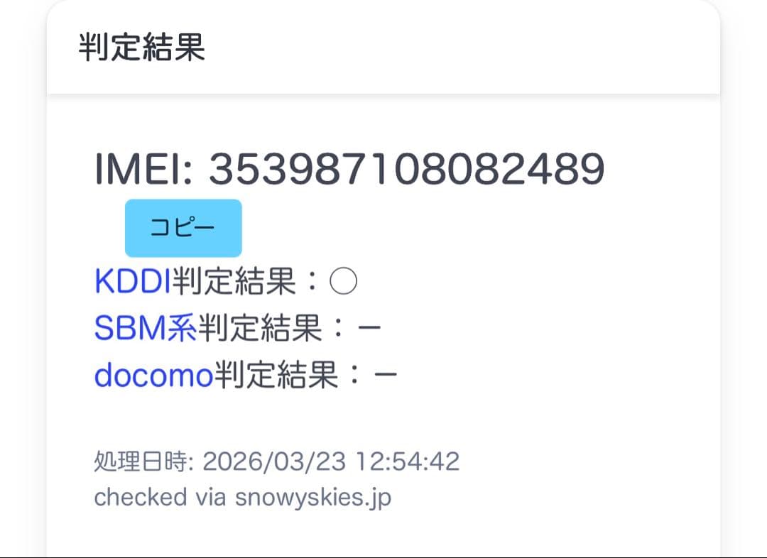 iPhone11 128GB ホワイト 77% MWM22J/A iPhone