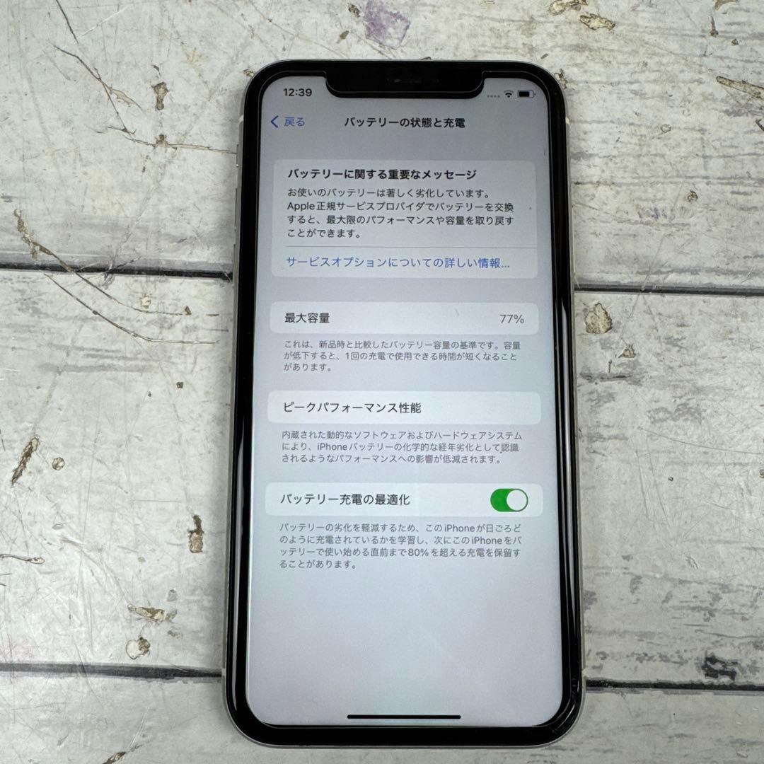 iPhone11 128GB ホワイト 77% MWM22J/A iPhone