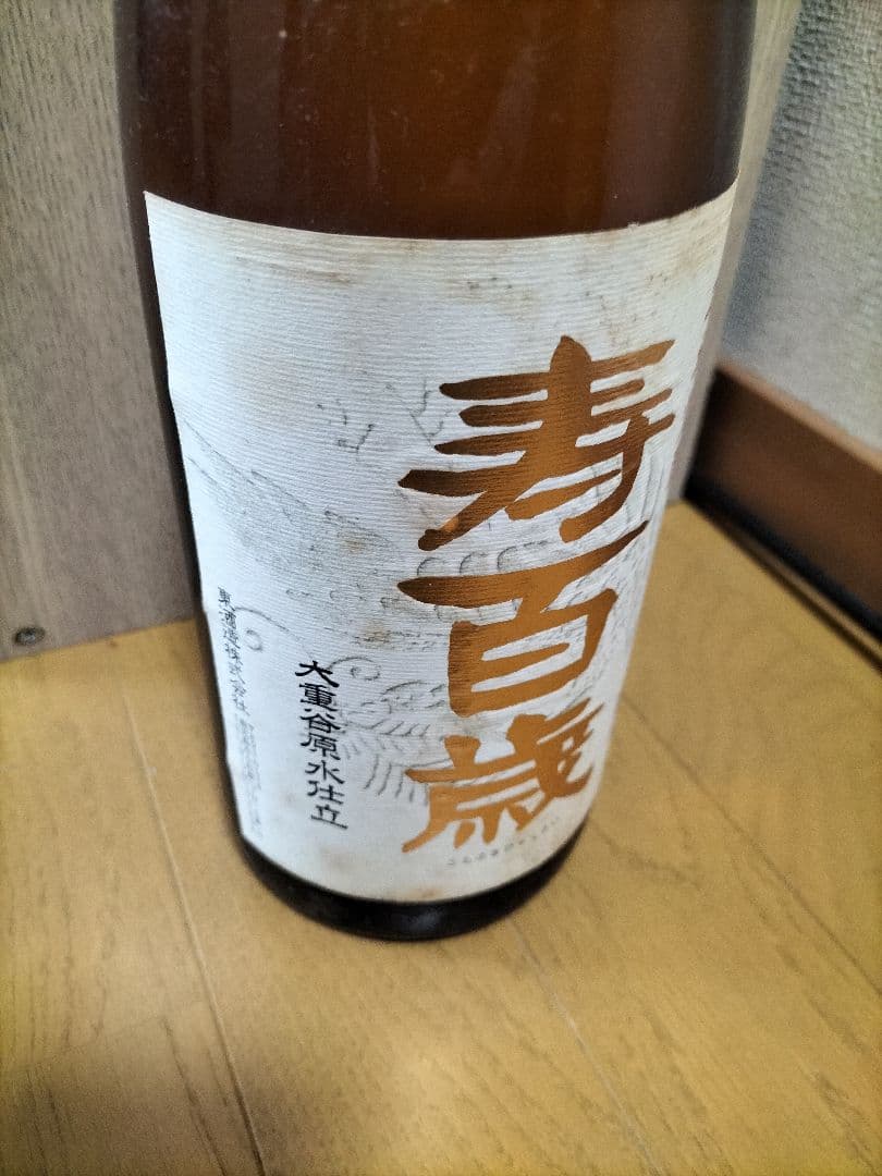 村尾　兼八　他６本セット　古酒　P箱付き！