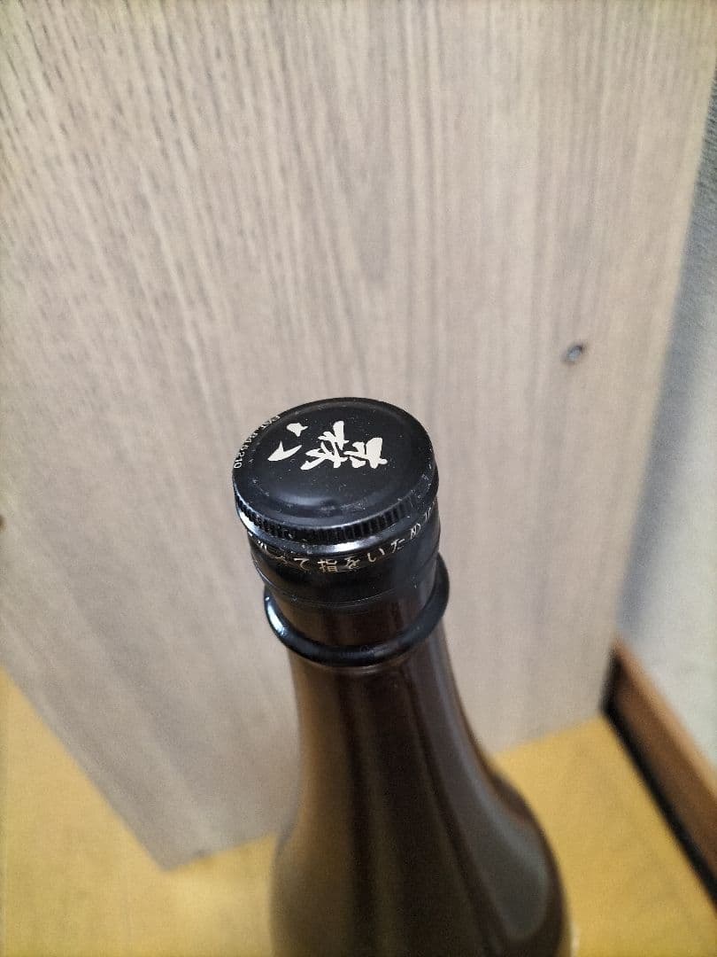 村尾　兼八　他６本セット　古酒　P箱付き！