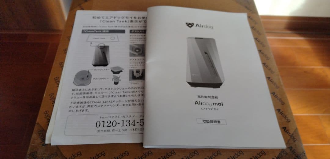 ※K※【新品未使用】Airdog moi 高機能『気化式』加湿器