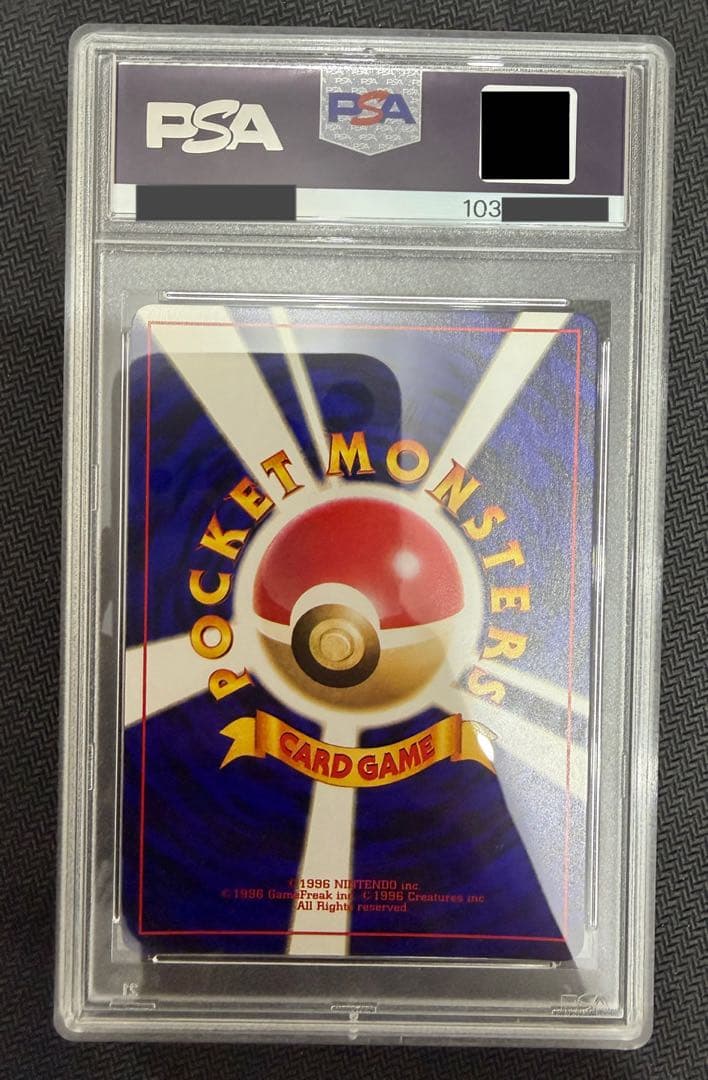 PSA9 ひかるミュウ 旧裏　コロコロコミック