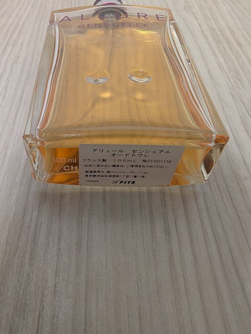 香水(女性用) CHANEL ALLURE SENSUELLE 100ml