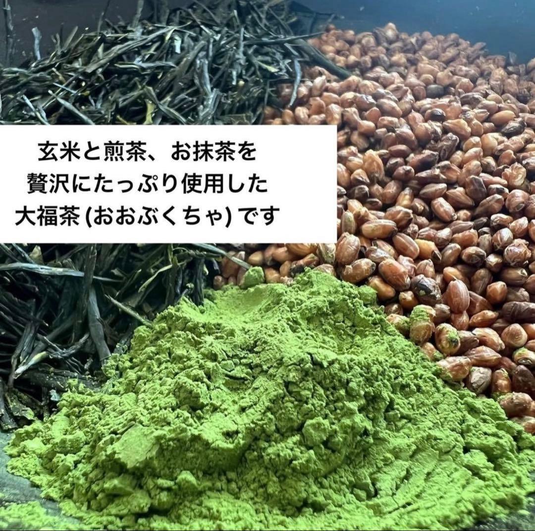 【年末年始限定】新年のお供に♪大福茶ティーバッグ3g×20個(抹茶入り玄米茶)
