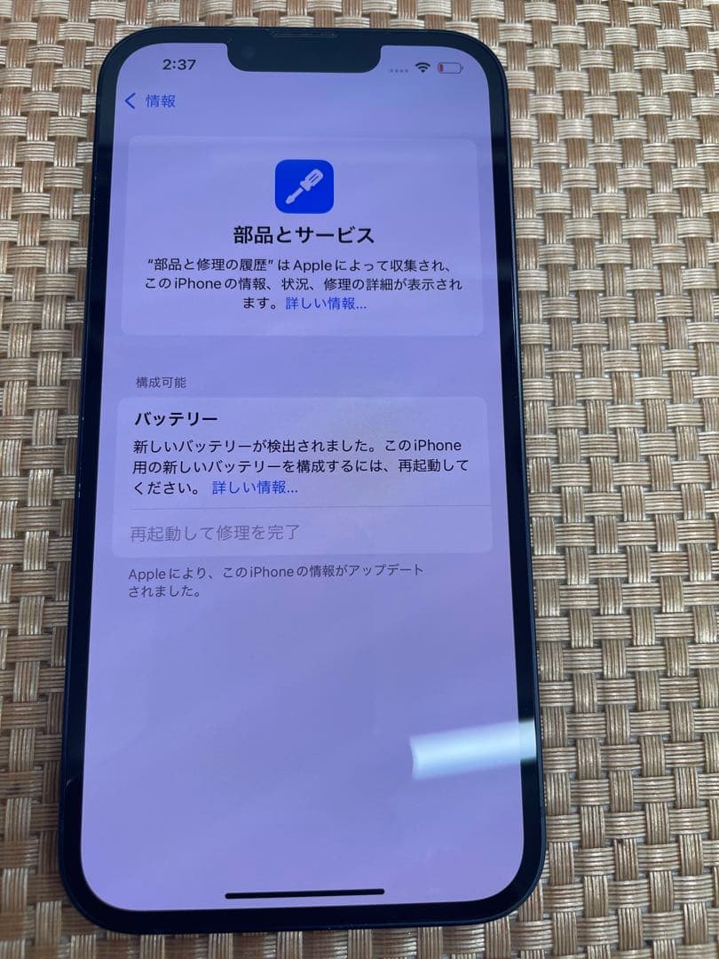 iPhone 13 128 GB ミッドナイトSIMフリー【2807】