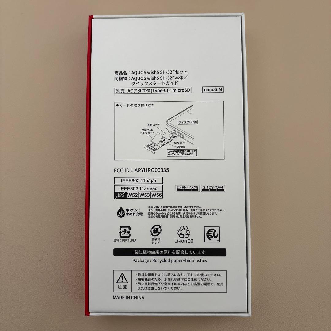 スマートフォン本体 aquos wish5