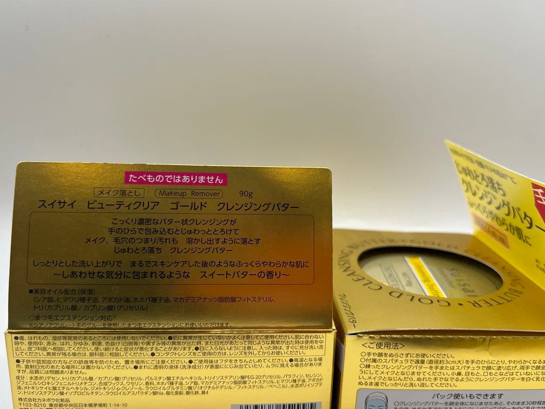 スイサイ ビューティクリアゴールド クレンジングバター４個セット