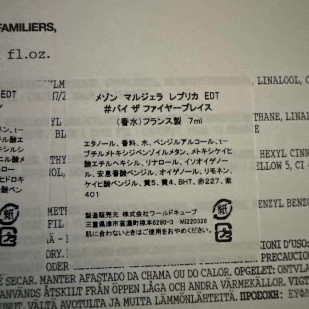 Maison Margiela REPLICA 香水セット