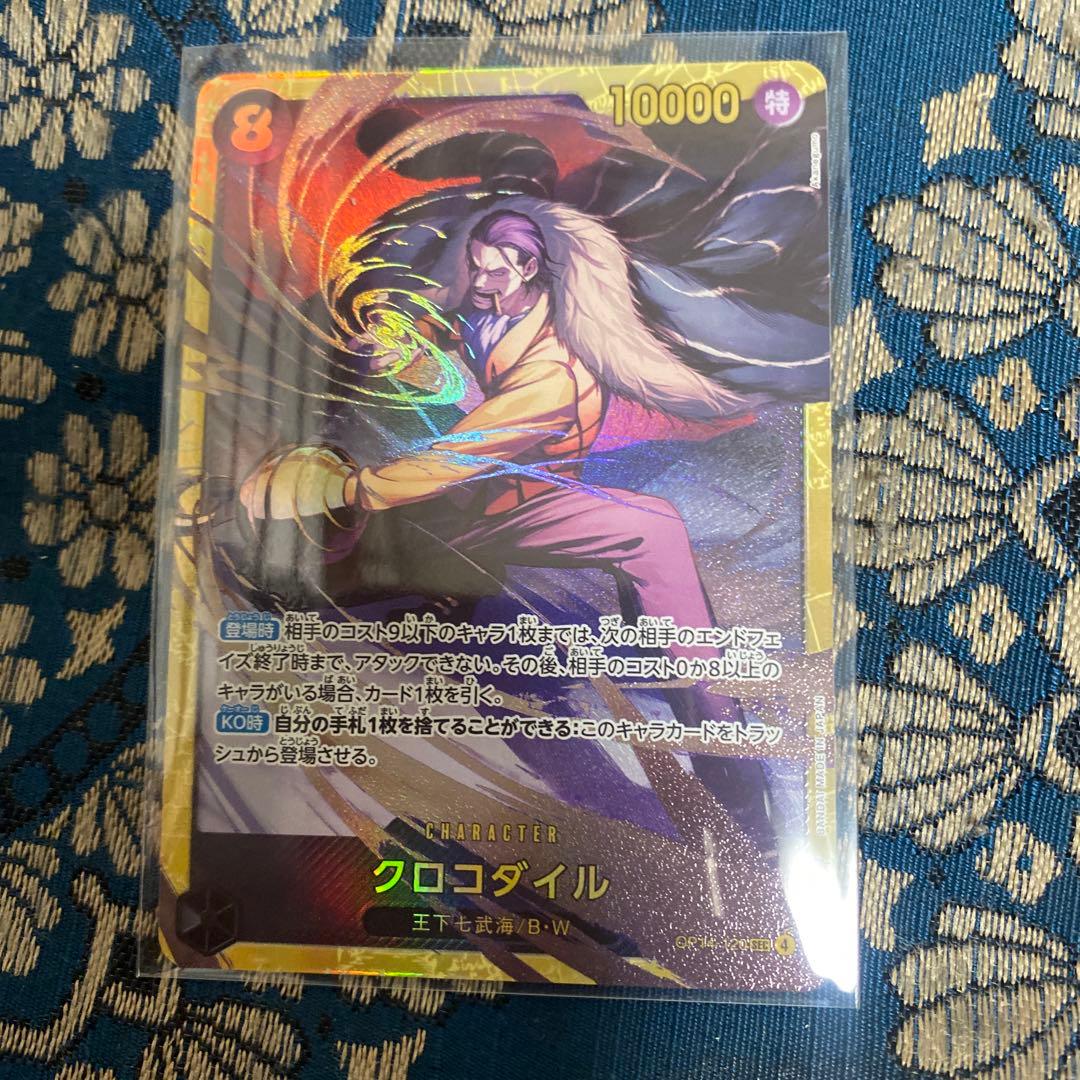 ジュラキュールミホークリーダーパラレルセット
