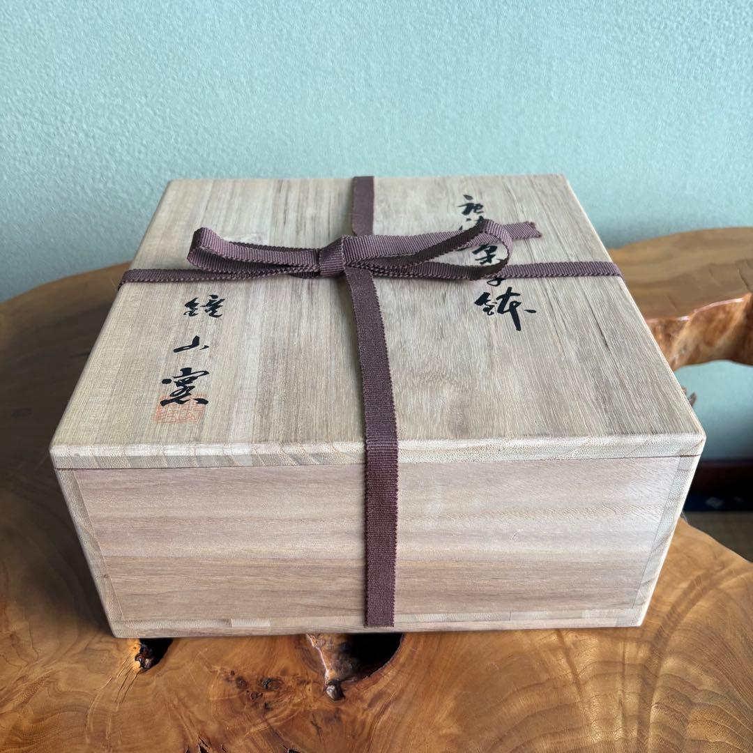 唐津菓子鉢 鏡山窯 唐津焼 共箱
