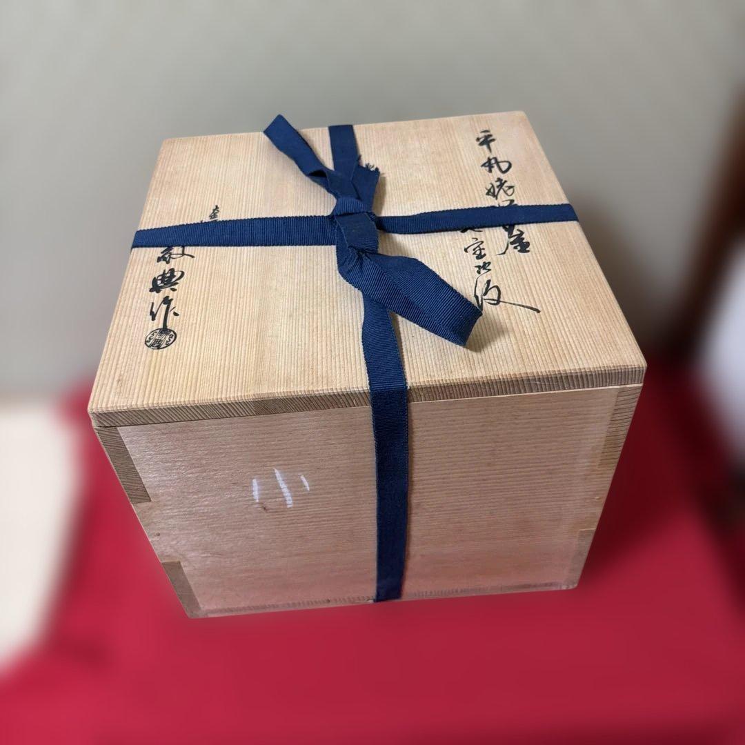平丸姥口釜七宝地紋　釜師　高橋敬典　作　供箱