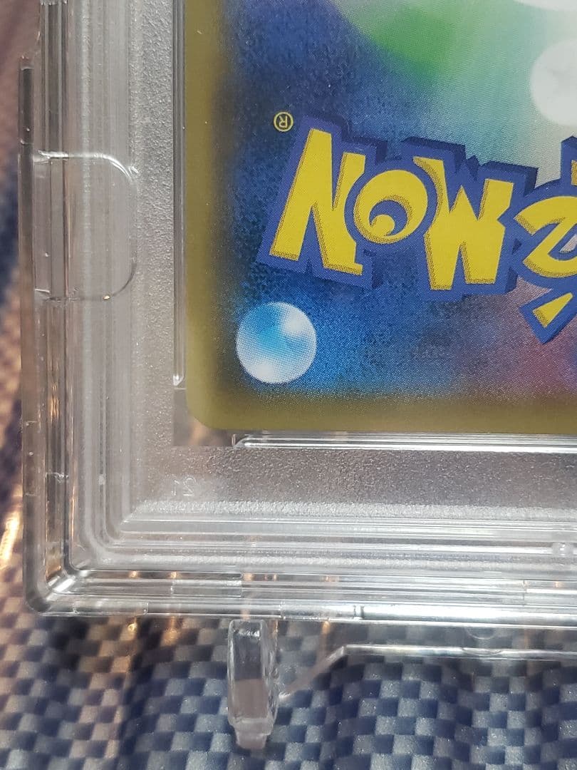 【PSA10】 ルチア SR SM7 裂空のカリスマ 104/096
