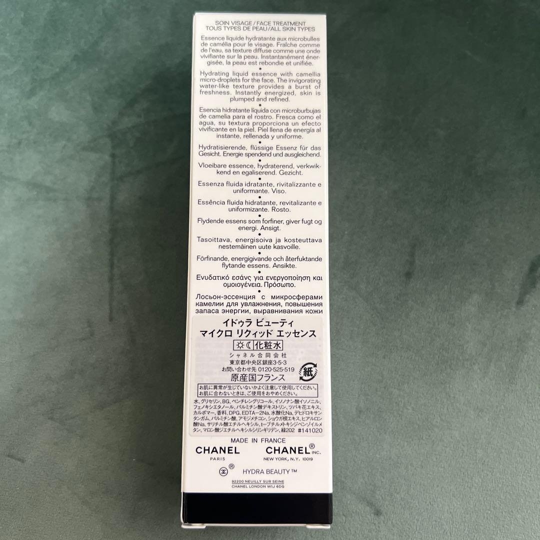 CHANEL 化粧水150ml 新品未使用未開封