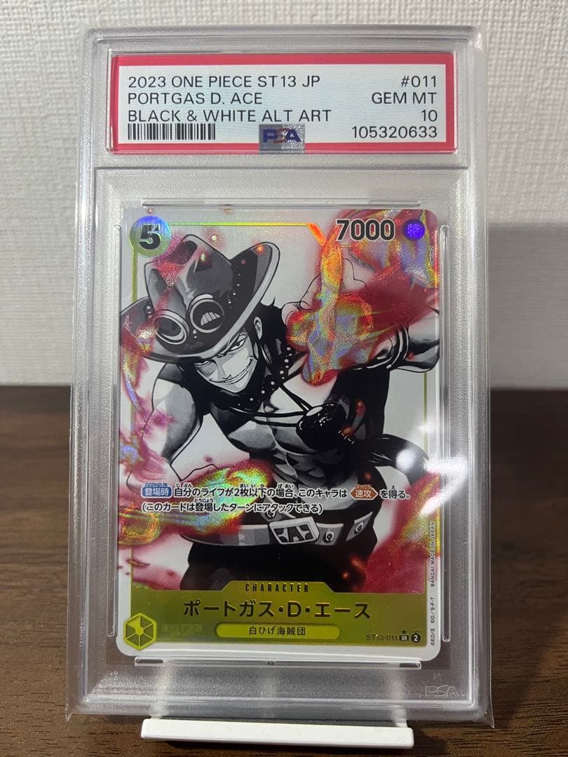 2023 ワンピース ポートガス・D・エース #011 PSA10