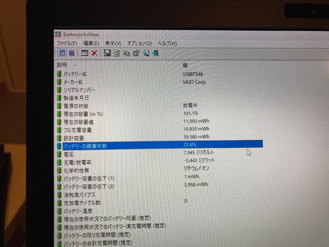 VAIO 軽量ノートi3 windows11 Office2021 (51)