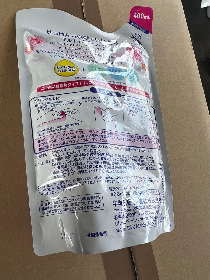 牛乳石鹸ミルキィボディソープ つめかえ用フローラルソープの香り400ml 32個