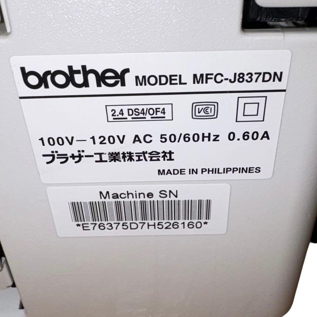 インクジェットプリンター☆brother☆MFC-J837DN☆526160