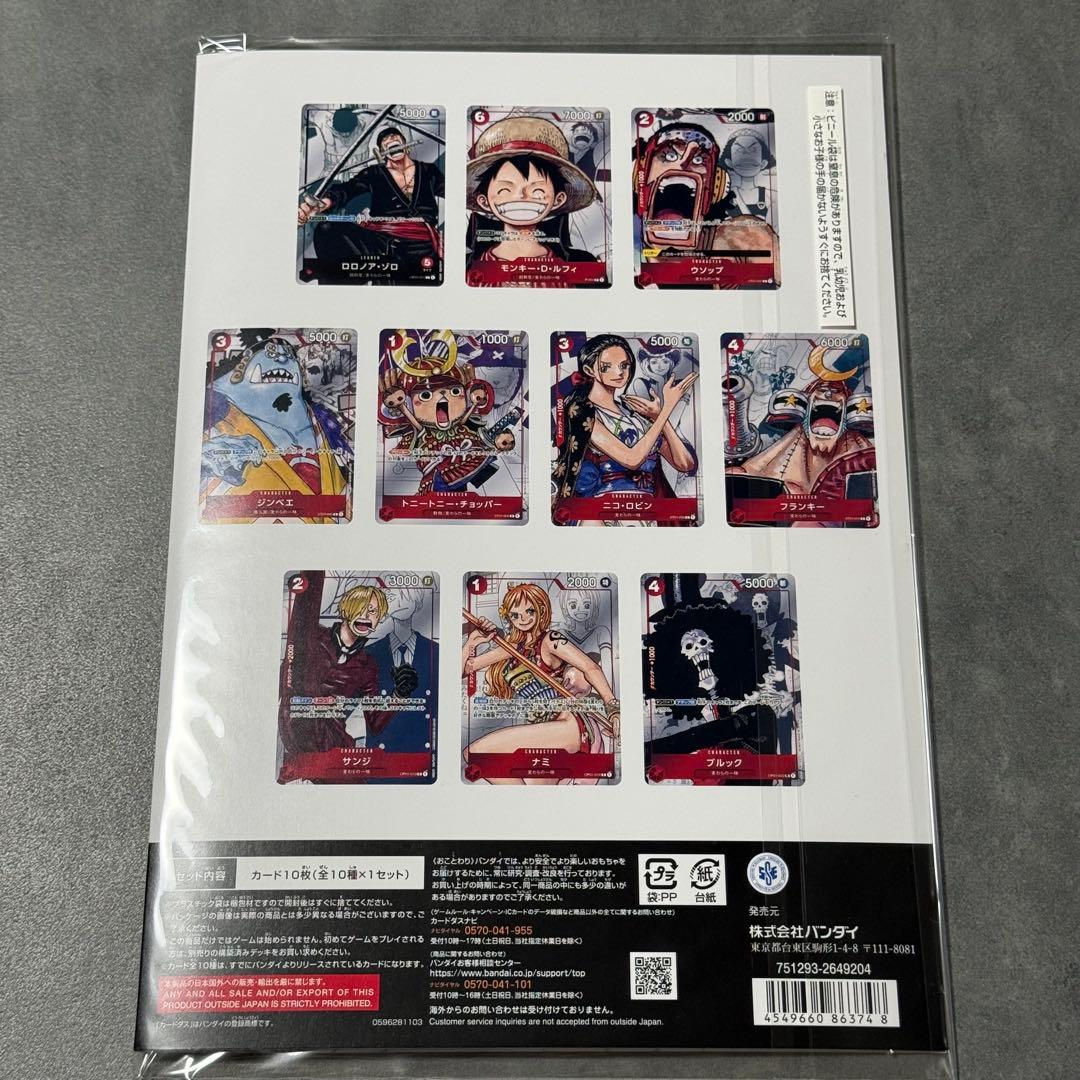 未開封ワンピースカード プレミアムカードコレクション 25周年エディション