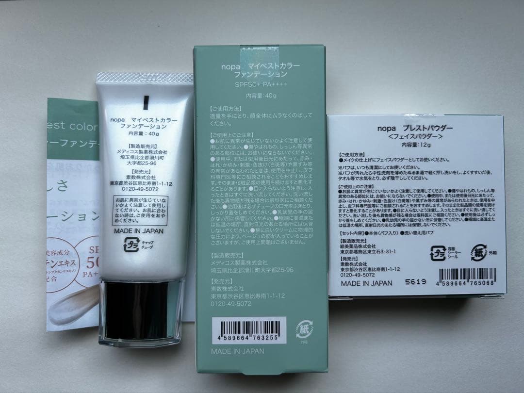 nopaファンデ ディノス特別セット